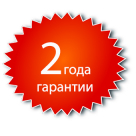 2года 2года
